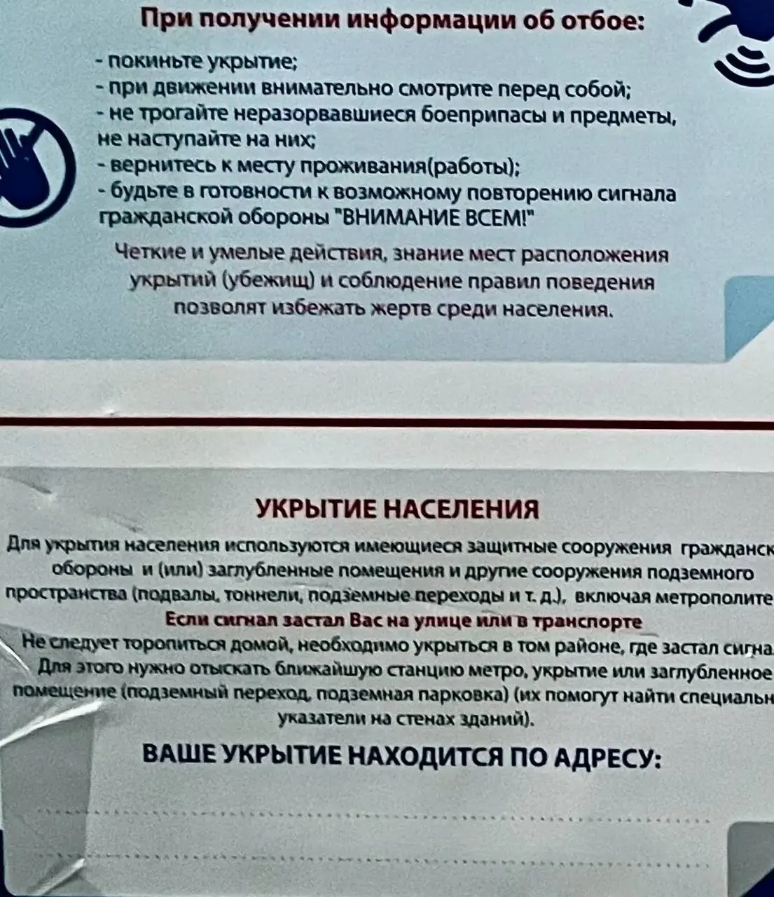 Депутат отмечает, что обещанная функция поиска ближайших укрытий на портале Госуслуг пока недоступна. В регионах советуют ориентироваться на подземные сооружения, хотя в некоторых городах таких мест почти нет.