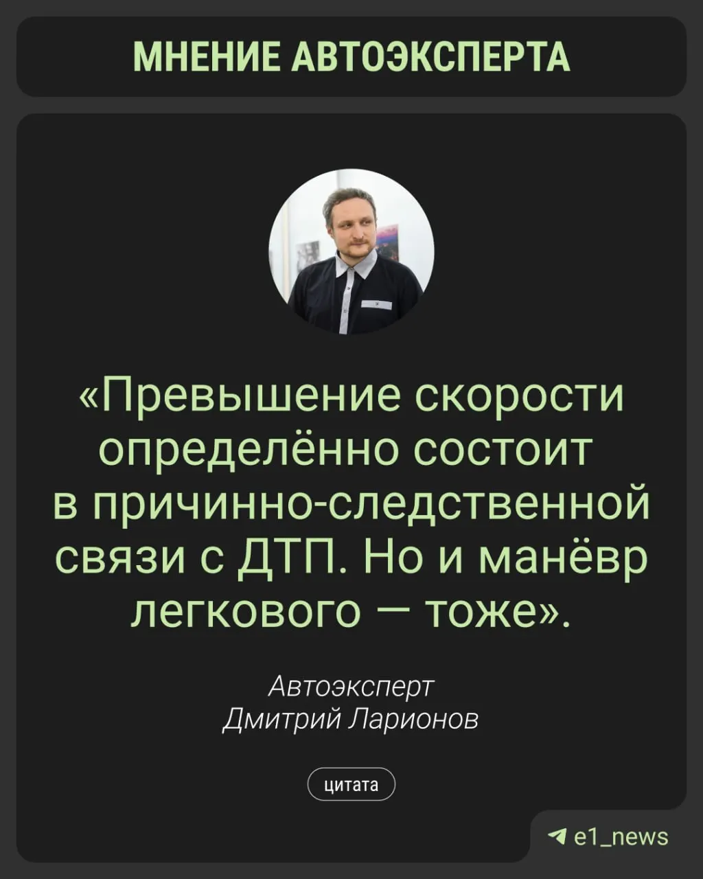 Мотоциклистка погибла после столкновения с кроссовером, который поворачивал налево. Эксперт отмечает, что высокая скорость байкерши могла лишить её шанса затормозить. У женщины осталось двое детей.