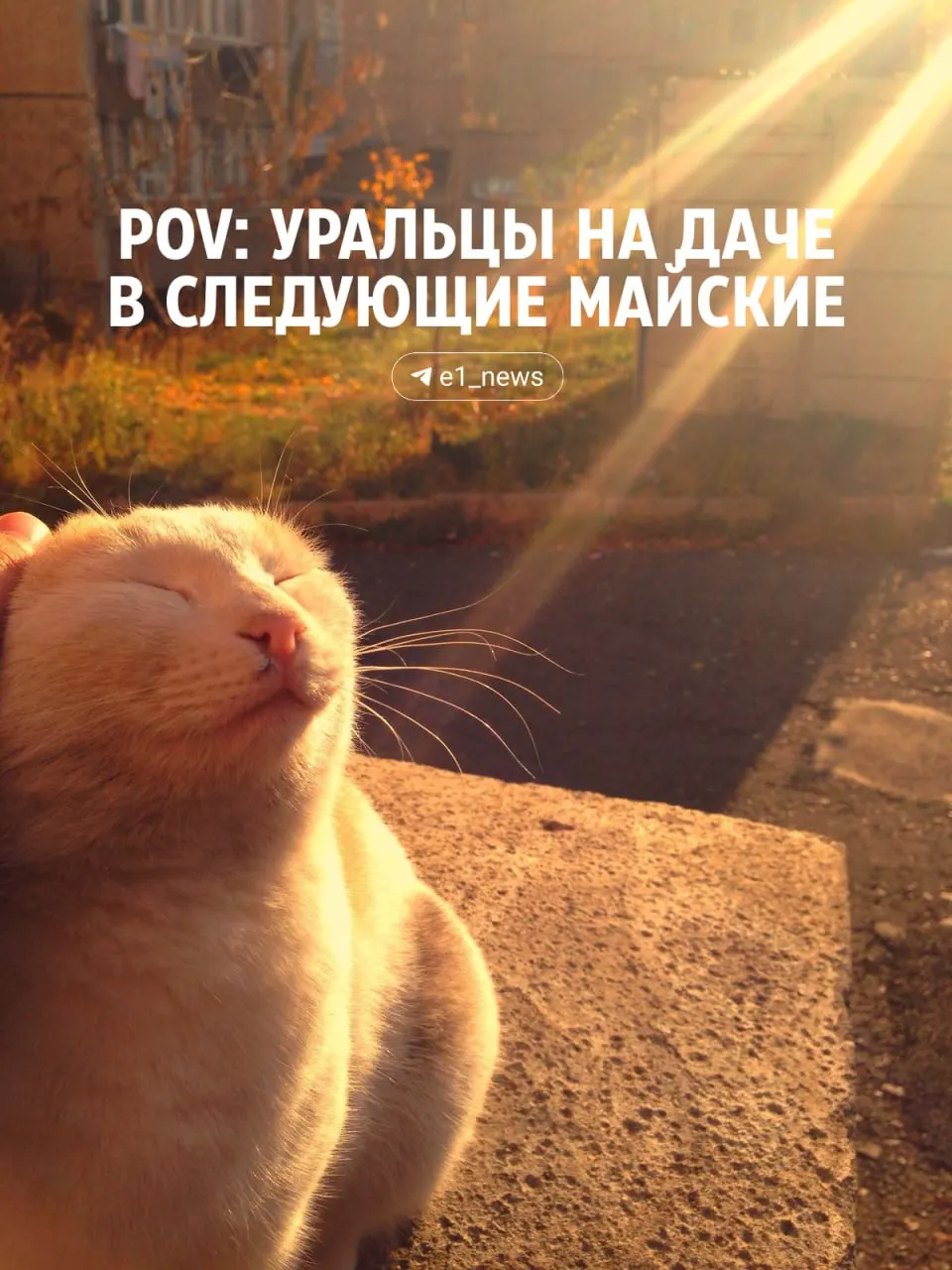 Осадки прекратятся 3 мая, после чего в Свердловскую область придёт тёплая погода: в Екатеринбурге обещают до +25 градусов.