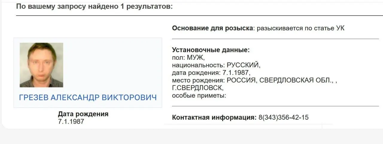 Александр Грезев внесён в федеральный список розыска — ранее он оказался в перечне экстремистов и террористов Росфинмониторинга; сам он заявляет, что не знает, в чём обвиняется.