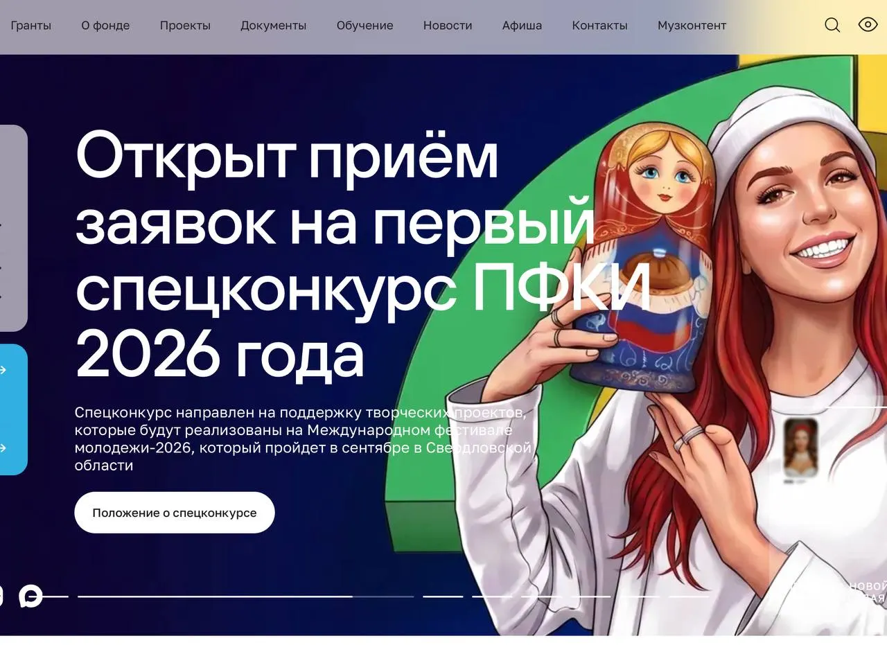 За пять лет фонд перечислил более 49 млрд рублей на поддержку свыше 11 тыс. проектов по всей стране. С 2022 года он усилил внимание к инициативам, связанным с СВО: 823 проекта получили более 5 млрд рублей, а на помощь учреждениям культуры и спорта «новых регионов» выделили 6,5 млрд.