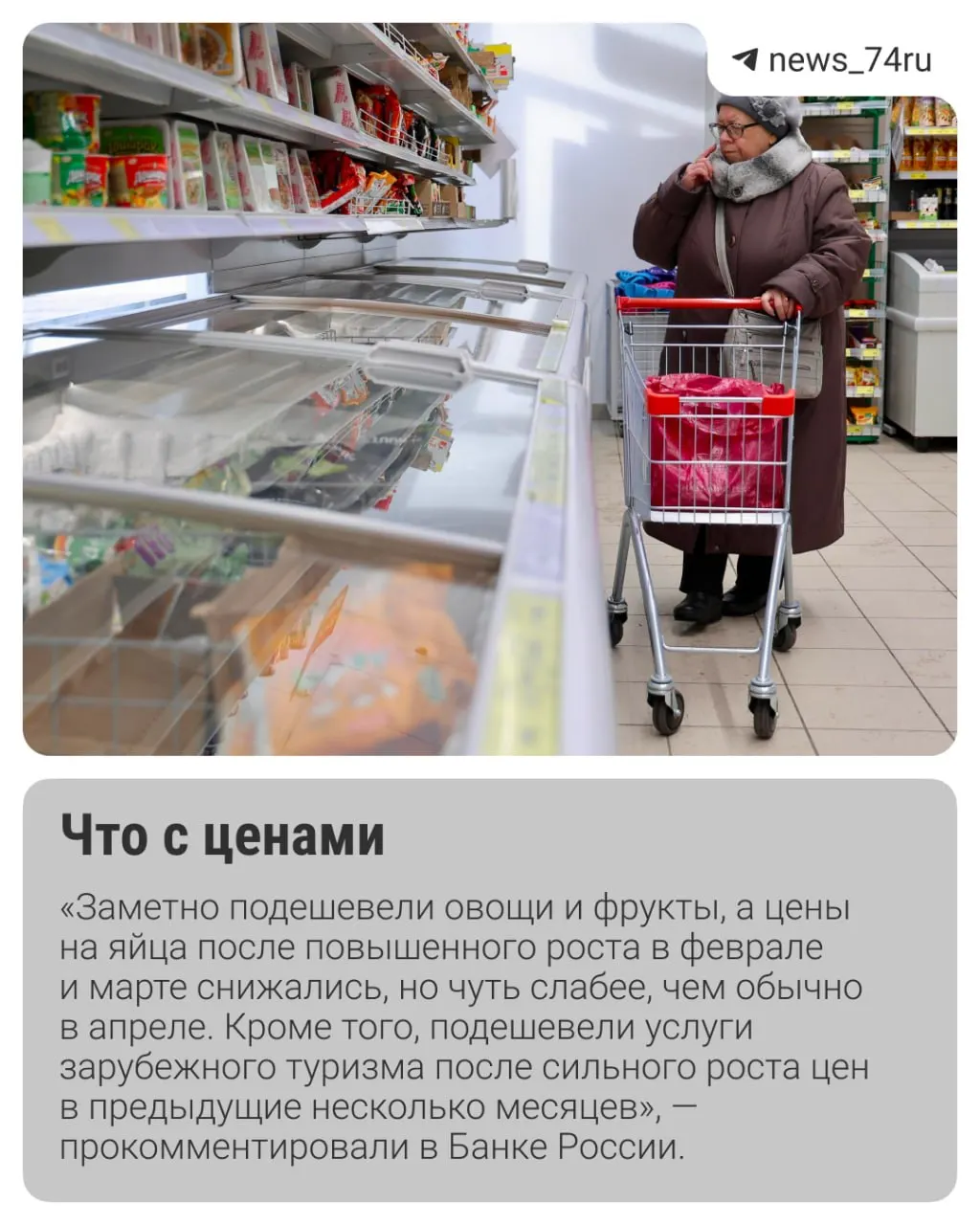 Инфляция в конце мая оказалась лучше ожиданий, и часть аналитиков не исключает снижения ключевой ставки 19 июня. Однако рост тарифов ЖКХ и сезонные факторы могут вернуть ускорение цен.