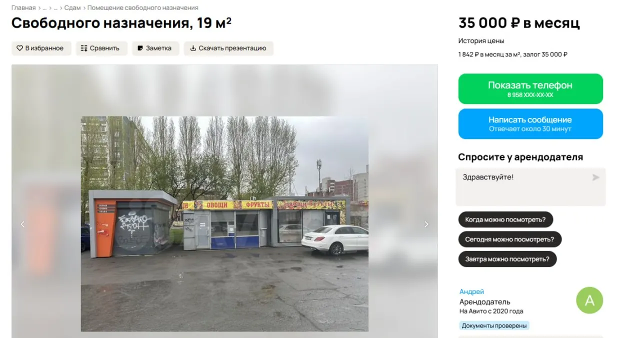 На частном участке предлагают в аренду множество павильонов — власти проверяют документы на НТО и направили обращения в МЧС и полицию из‑за нарушений.