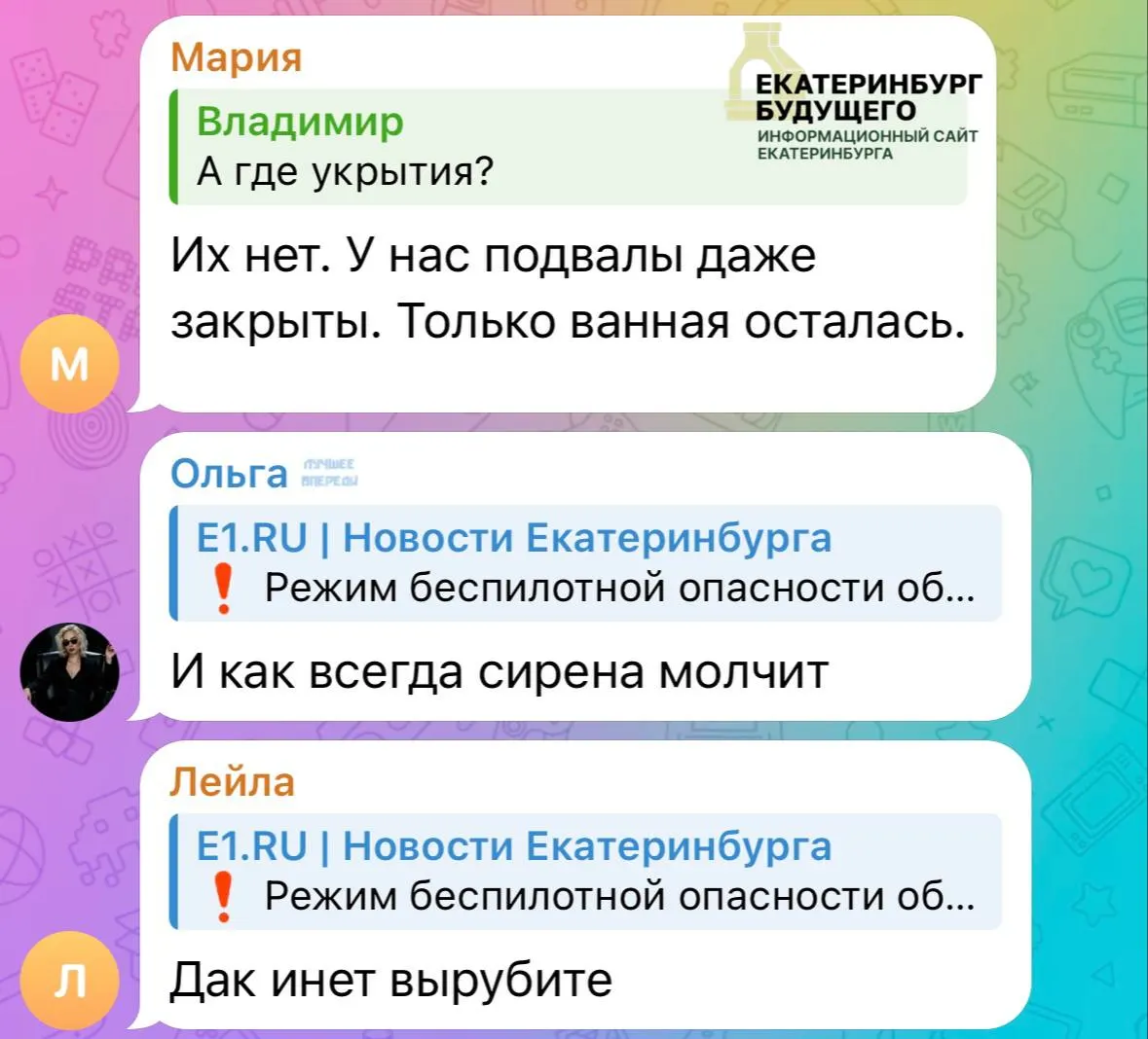 Жители Екатеринбурга сообщают, что в городе не сработали сирены и громкоговорители, а уведомления от МЧС не пришли; часть горожан также отмечает перебои с домашним интернетом.