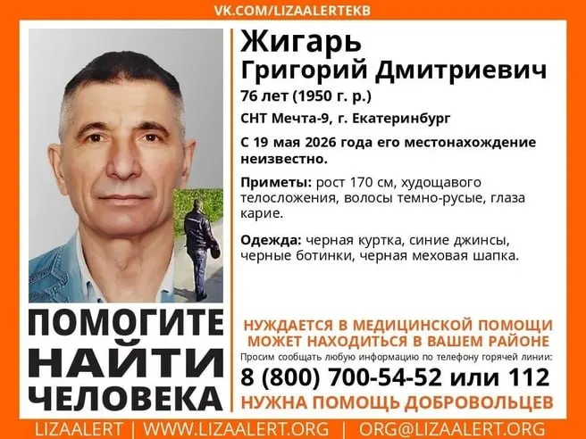 Пенсионер ушёл из СНТ «Мечта-9» 19 мая; в ночь на 22 мая его привозили в 20‑ю больницу, откуда он ушёл после отказа от госпитализации.
