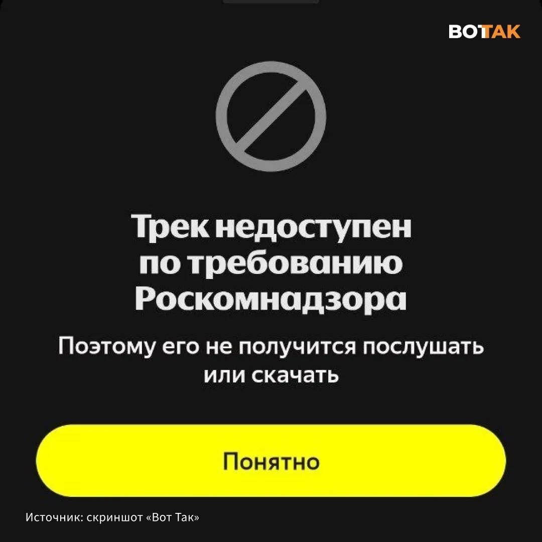 В «Яндекс.Музыке» недоступен трек Noize MC — при попытке воспроизведения появляется сообщение о требовании Роскомнадзора. Конфликт между музыкантами вспыхнул после выхода у Гуфа песни о СВО и ответа Noize MC в формате дисса.