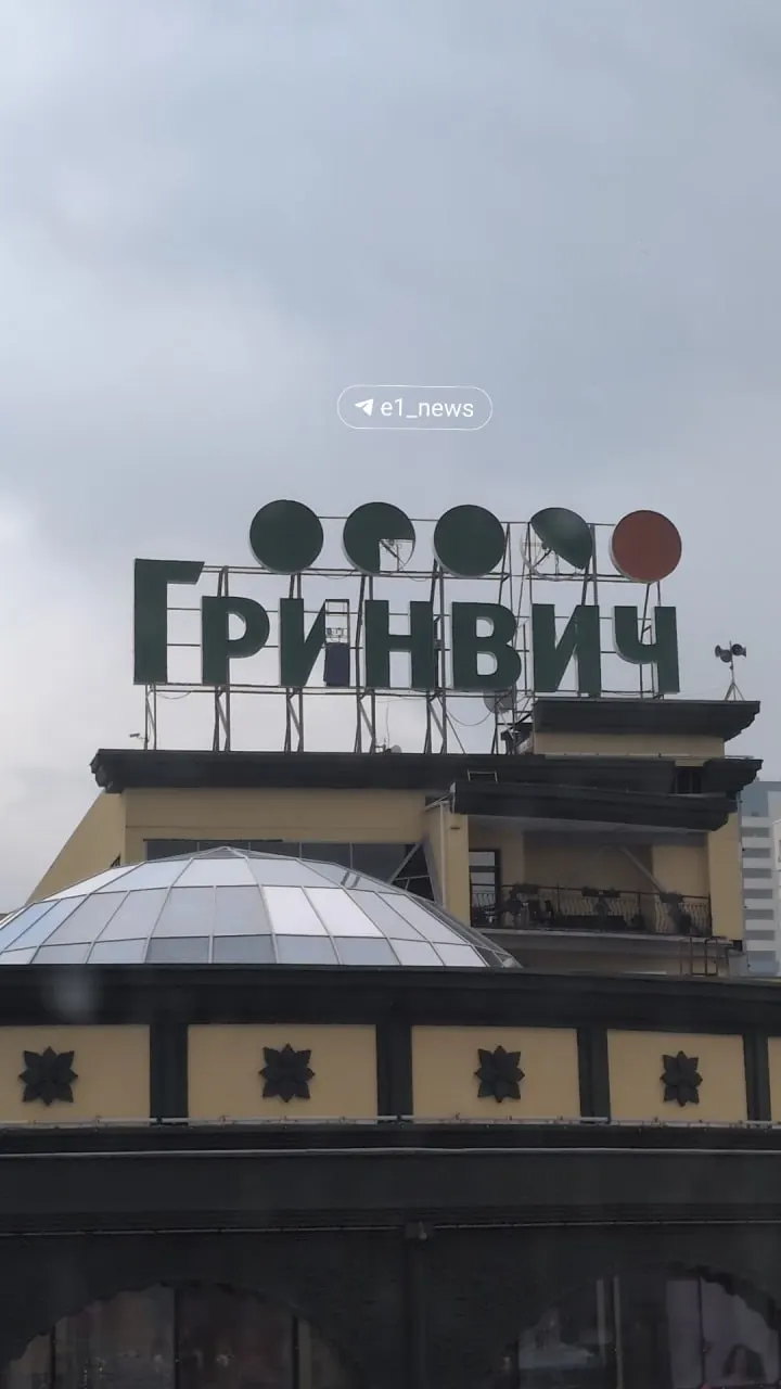 Порыв ветра повредил буквы на фасаде ТЦ «Гринвич» в Екатеринбурге. На месте опубликованы фото последствий.