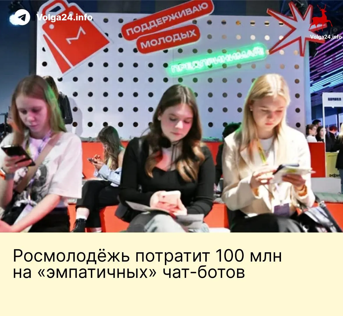 Госагентство заказало систему чат‑ботов для общения с молодёжью с централизованным хранением данных; в техзадании — воспитательная цель и вовлечение в политические темы.
