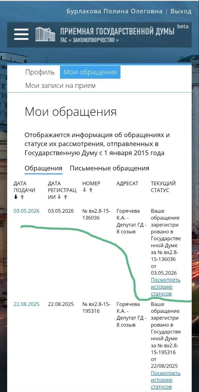 Юристка и волонтёрка Полина Бурлакова обратилась к депутатам с требованием ускорить подготовку законопроектов: охранные ордера, запрет приближения агрессоров и усиление ответственности полиции.