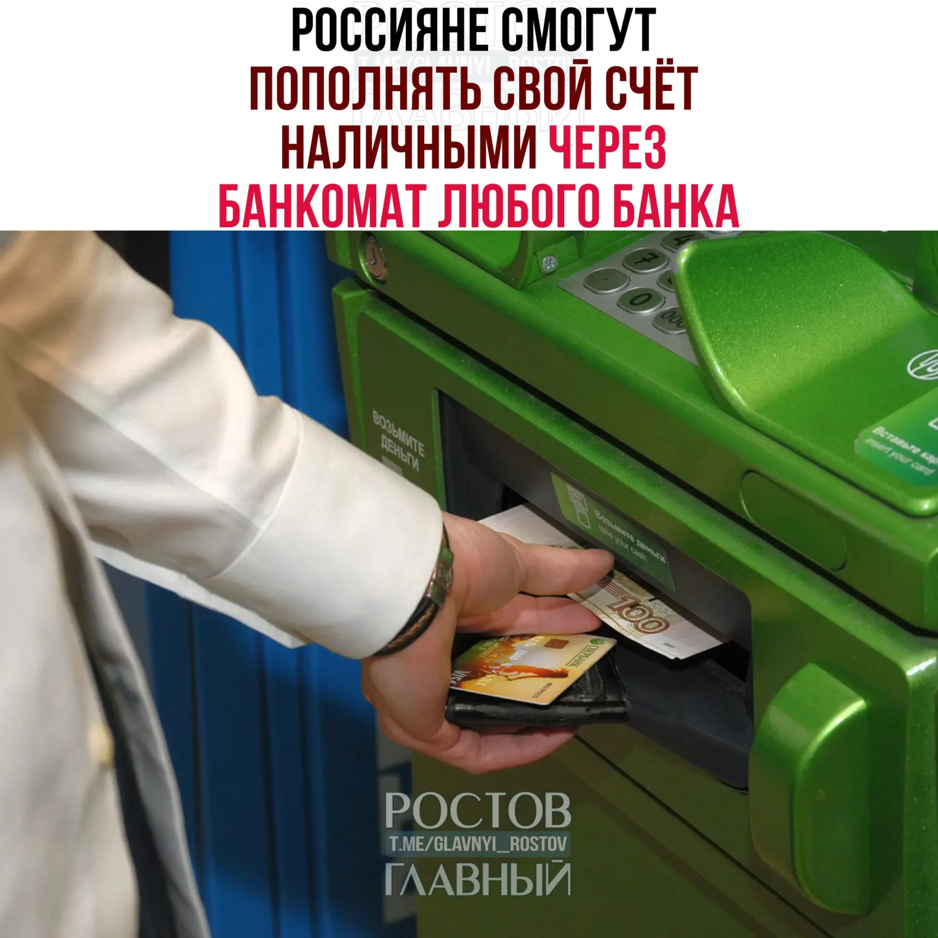 С 1 октября наличные можно будет вносить через банкоматы других банков. Для переводов через СБП введены лимиты; 12 крупных банков выступают за возможность трансграничных переводов через СБП для физических лиц.