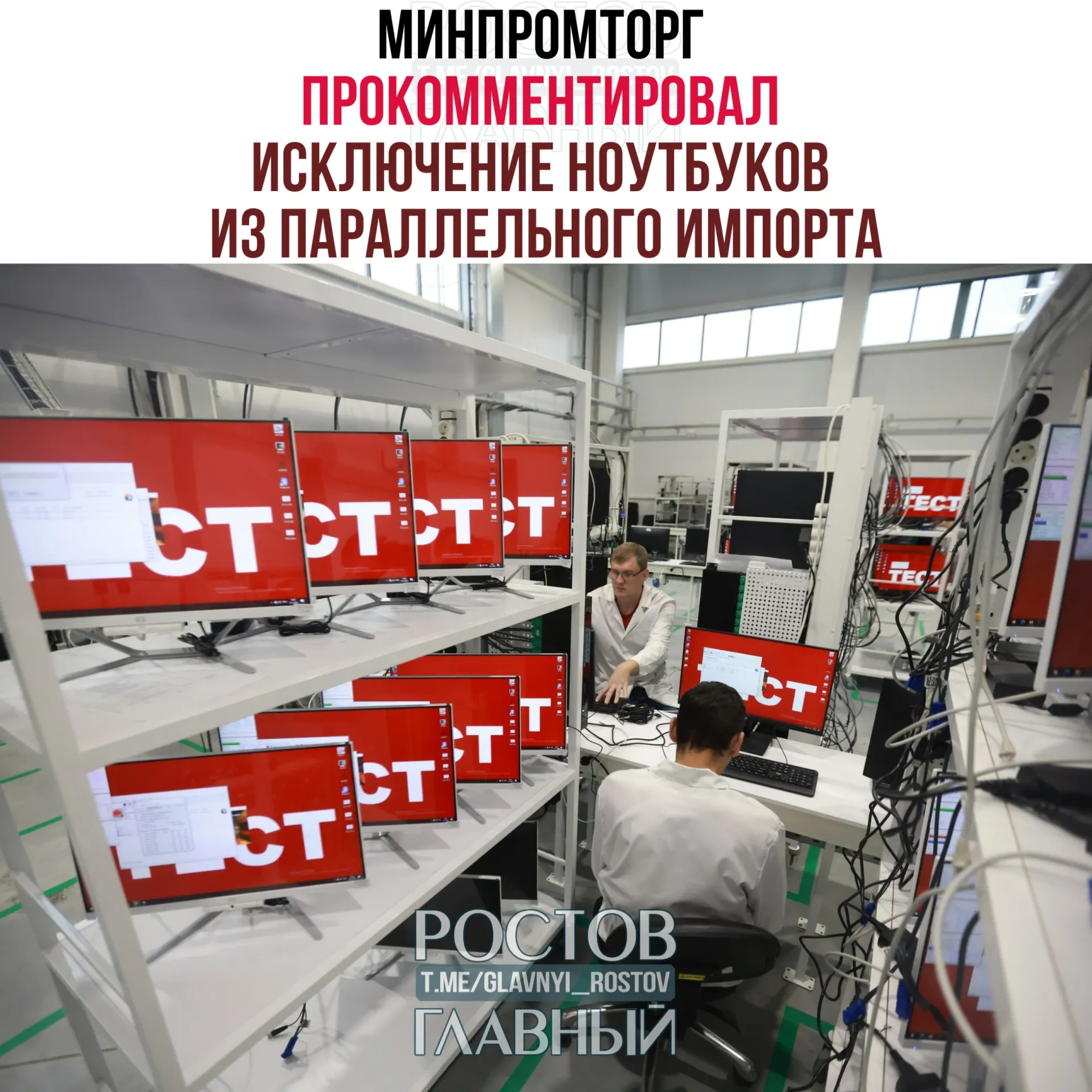 В министерстве считают, что такие ограничения повысят спрос на отечественную радиоэлектронную продукцию и помогут развитию российской промышленности.