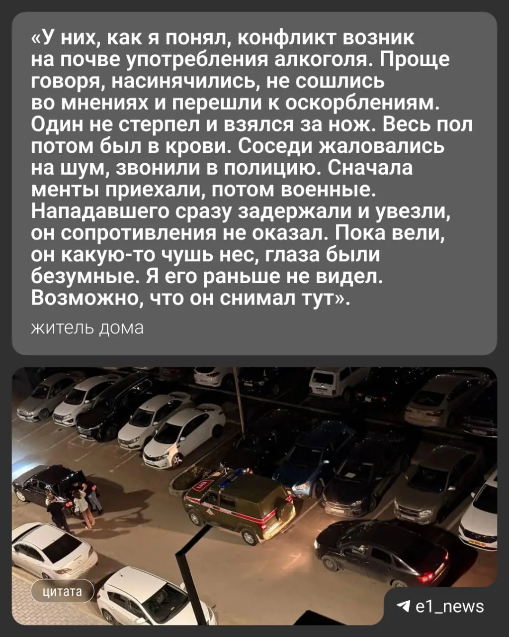 В переулке Полимерный, 15 произошло нападение. По словам местных, и нападавший, и пострадавший прошли горячие точки — на место выезжала военная полиция. Официальных комментариев пока нет.