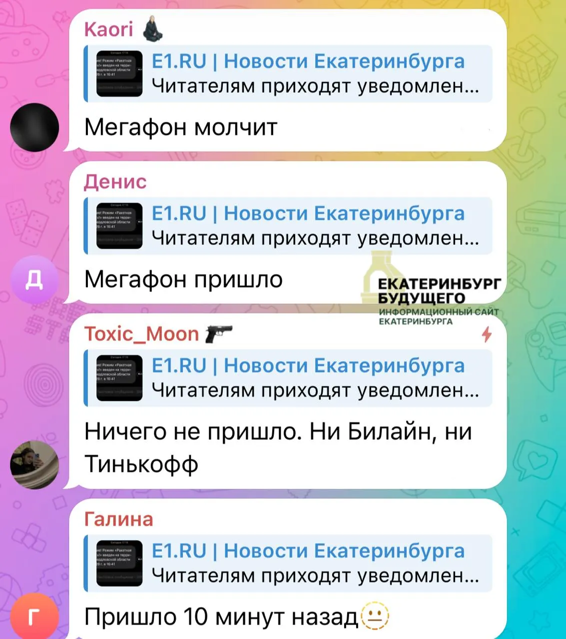 Жители жалуются, что спустя час после объявления тревоги им не пришло ни одного уведомления; пользователи винят перегруженность сетей и оператора связи.