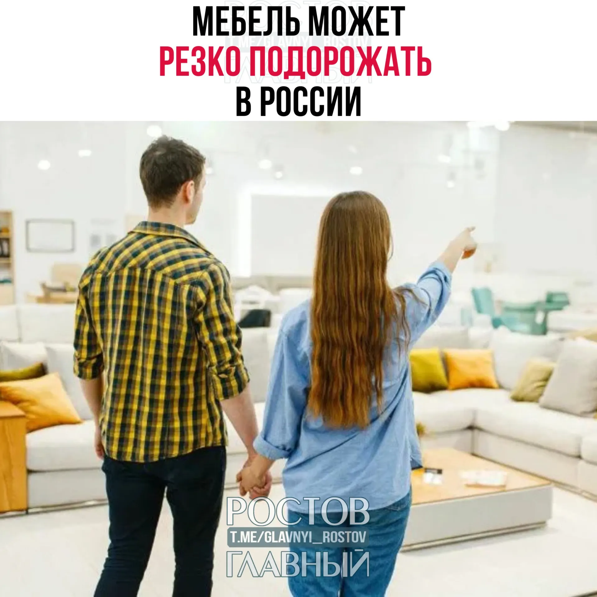Власти рассматривают введение заградительной пошлины на мебель из недружественных стран. По оценкам, цены могут вырасти до 50% и затронуть также российские изделия.