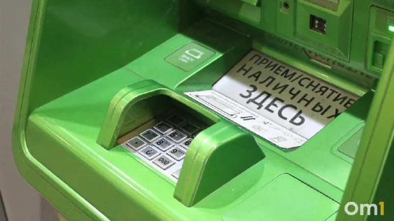 С 1 октября в Омске появится возможность вносить наличные через банкоматы любых банков: лимиты — до 25 тыс. руб. за операцию, до 50 тыс. в сутки и до 200 тыс. в месяц. Проект Центробанка также предполагает, что ряд крупных банков могут быть обязаны принимать трансграничные переводы физических лиц через СБП.