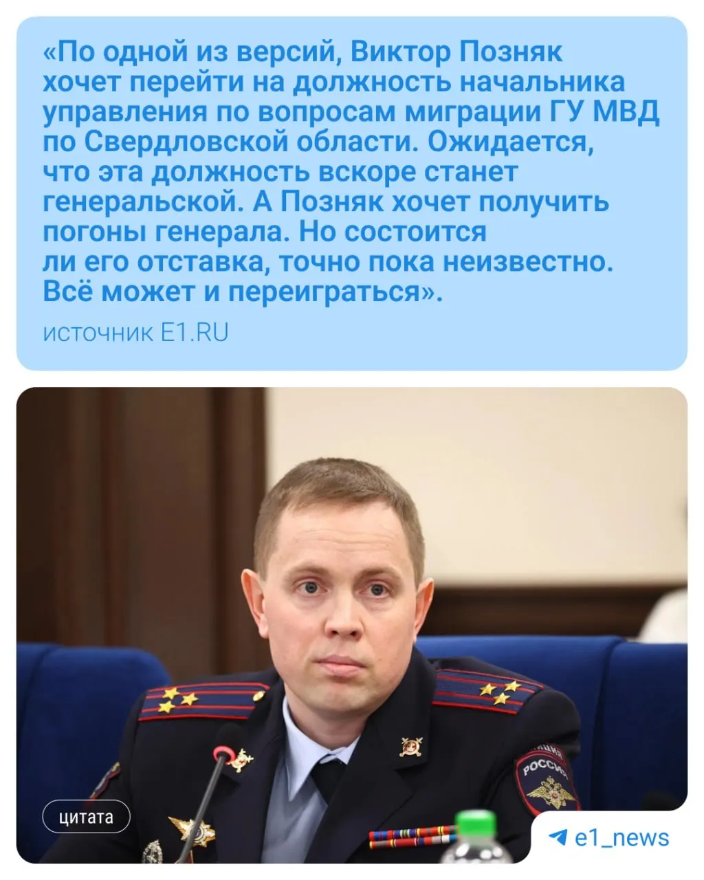 Обсуждается возможная отставка начальника УМВД Виктора Позняка: он якобы намерен вернуться в областное управление. В случае ухода на смену может прийти Руслан Дауров — кадр, вызывающий в коллективе смешанные оценки.