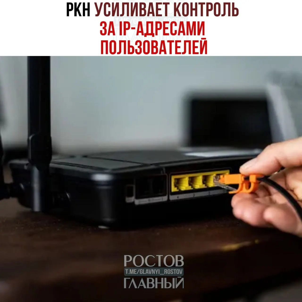 Регулятор направил требования 1 359 провайдерам и оштрафовал 85 операторов связи за непредоставление данных. Официально меры объясняют борьбой с DDoS‑атаками, но эксперты опасаются, что собранные данные могут привести к выявлению и блокировке VPN‑сервисов.