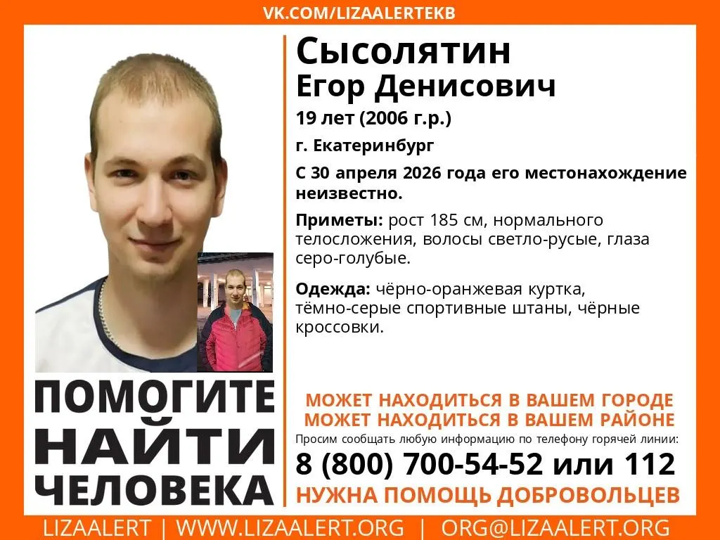 Молодой человек исчез в Рязани; друг сообщил, что у него были проблемы. Идёт поиск.