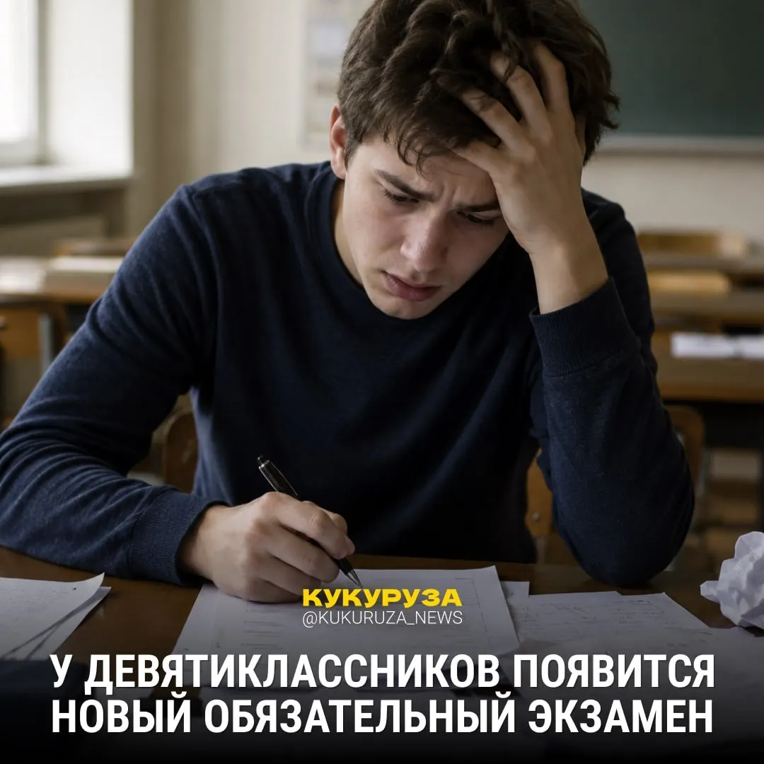 С 2028 года девятиклассникам введут обязательный устный экзамен по истории; для абитуриентов гуманитарных и социальных направлений ЕГЭ по истории уже стал обязательным.