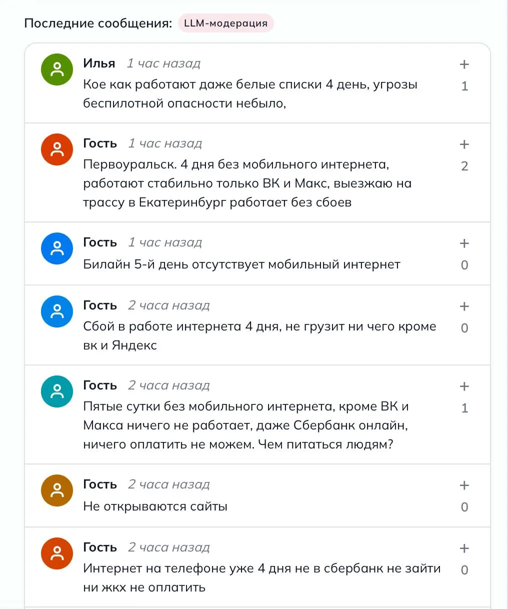 Жители разных городов региона сообщают о проблемах с мобильной связью и доступом в сеть. Официальных комментариев операторов пока нет.