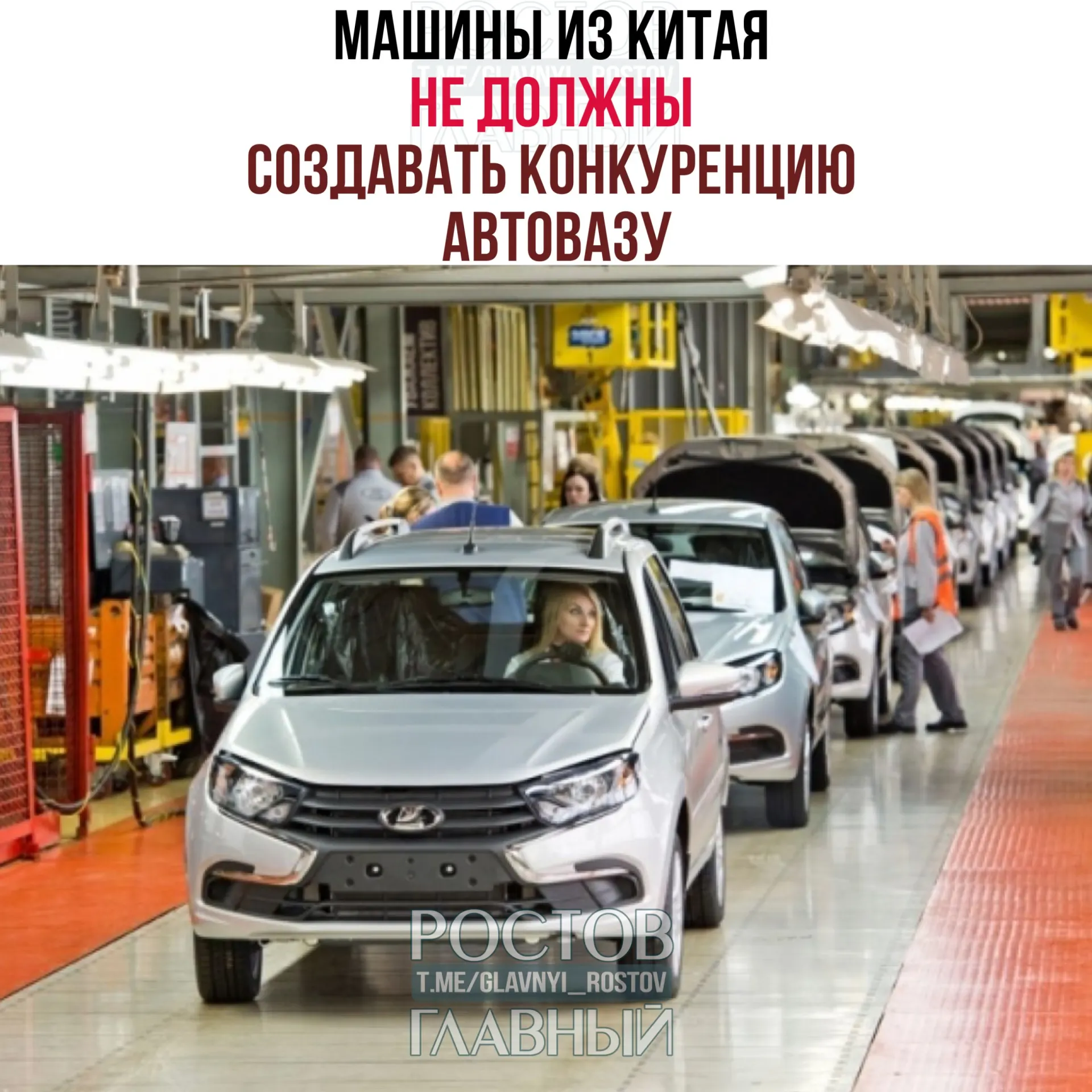 Первый вице‑премьер Денис Мантуров заявил, что при выходе китайских автопроизводителей в Россию важно, чтобы их модели не пересекались по классу с продуктами АвтоВАЗа; в качестве вариантов обсуждаются электромобили и гибриды.