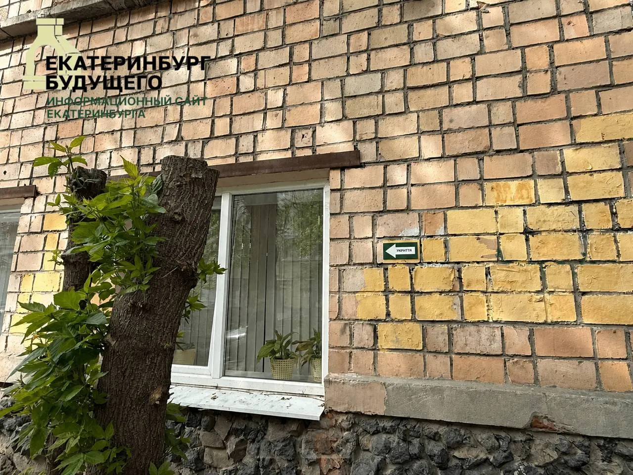 Губернатор утвердил правила для подземных укрытий: требования к помещениям, запасам воды и времени пребывания, а в Екатеринбурге начали устанавливать указатели к ближайшим убежищам.