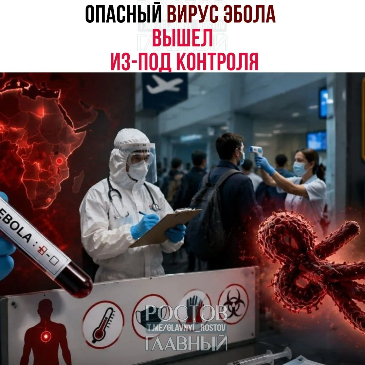 Заболевание быстро распространяется в Центральной Африке; есть подозрения о случаях в Бразилии. США и Россия усиливают контроль на границах.