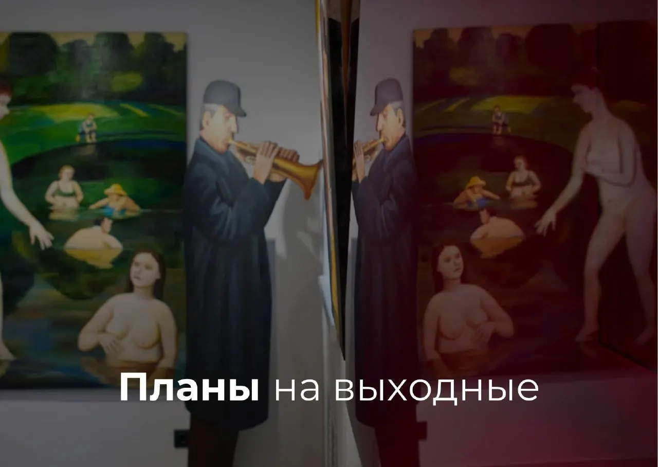 Краткая афиша выходных: лекции, спектакли, выставки, мастер‑классы и уличные события в Екатеринбурге на 22–24 мая.