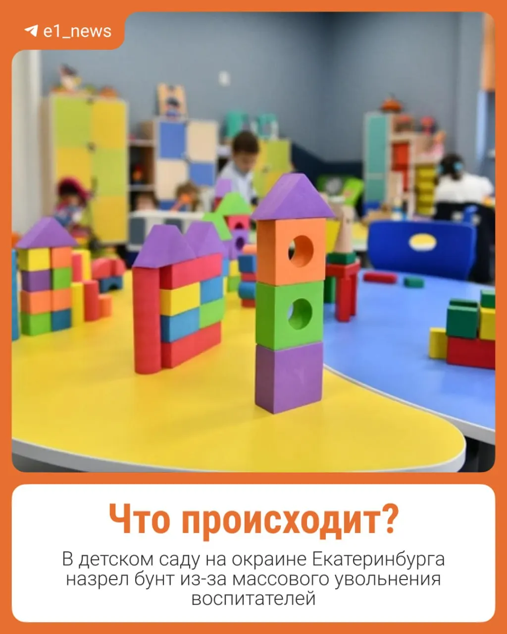 Родители воспитанников жалуются, что педагогов переводят на вспомогательные работы и увольняют; в группах замечены тараканы, семьи подали коллективную жалобу в городской департамент образования.
