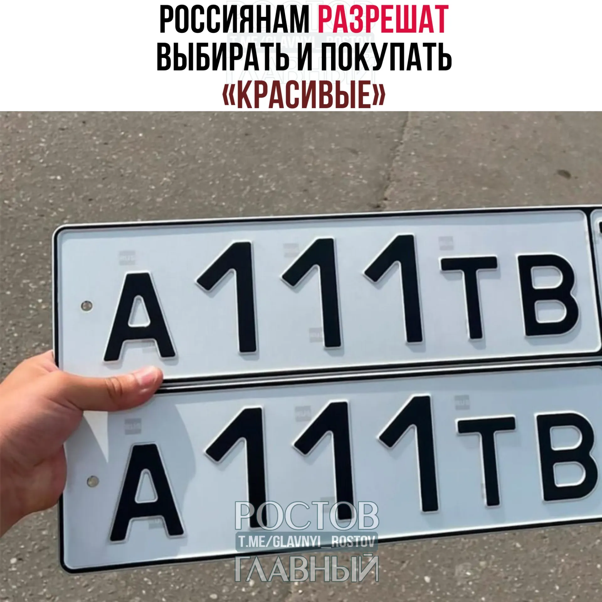 В Госдуму внесён законопроект, который позволит резервировать номера через «Госуслуги» и за отдельную плату получать желаемые сочетания букв и цифр — правила могут вступить в силу с 1 июля 2027 года.
