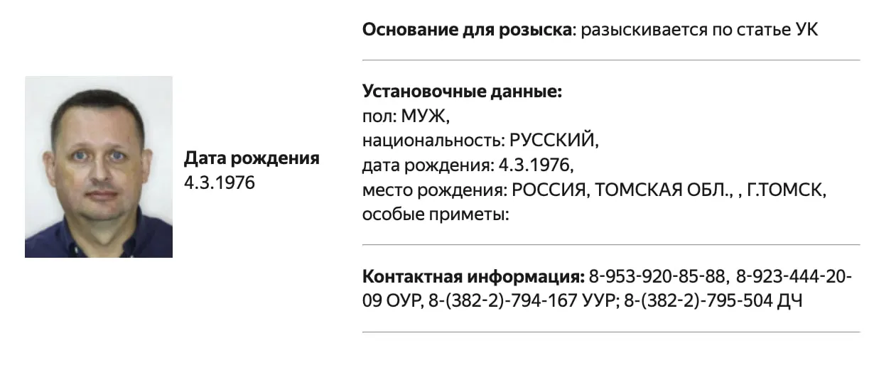 В базе МВД появилась запись о том, что в розыск объявлен правозащитник Алексей Прянишников. Ему предъявлены неуточнённые обвинения; ранее он был включён в реестр «иностранных агентов» и трижды оштрафован.