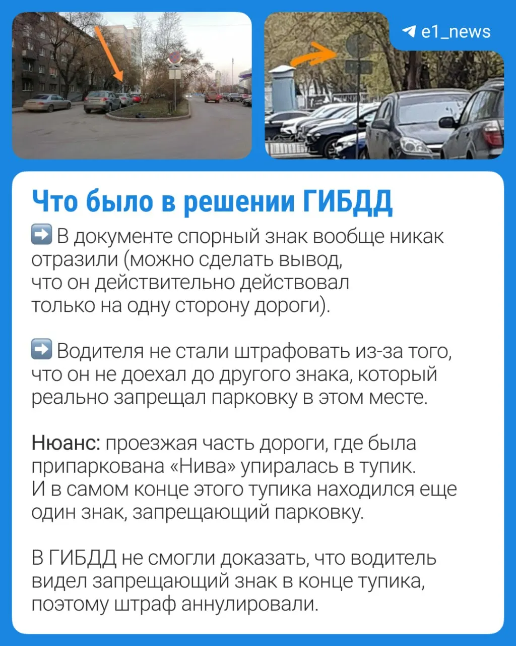 Водитель оспорил постановление: знак стоял ближе к правой стороне дороги, а между проезжими частями был газон. ГИБДД признало доводы и отменило штраф.