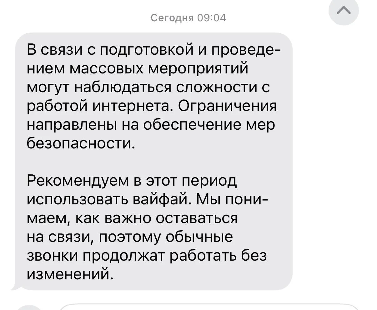 Минцифры предупредило о временном ограничении доступа к мобильному интернету и SMS‑сервисам в Москве 9 мая. 7–8 мая плановых отключений нет, но оперативные ограничения возможны при угрозах безопасности.