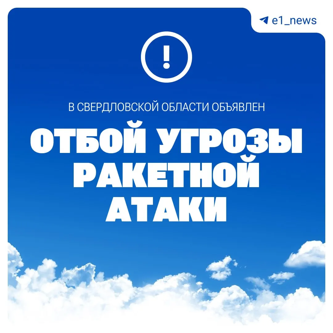 Губернатор Денис Паслер сообщил об отмене режима ракетной опасности в регионе.