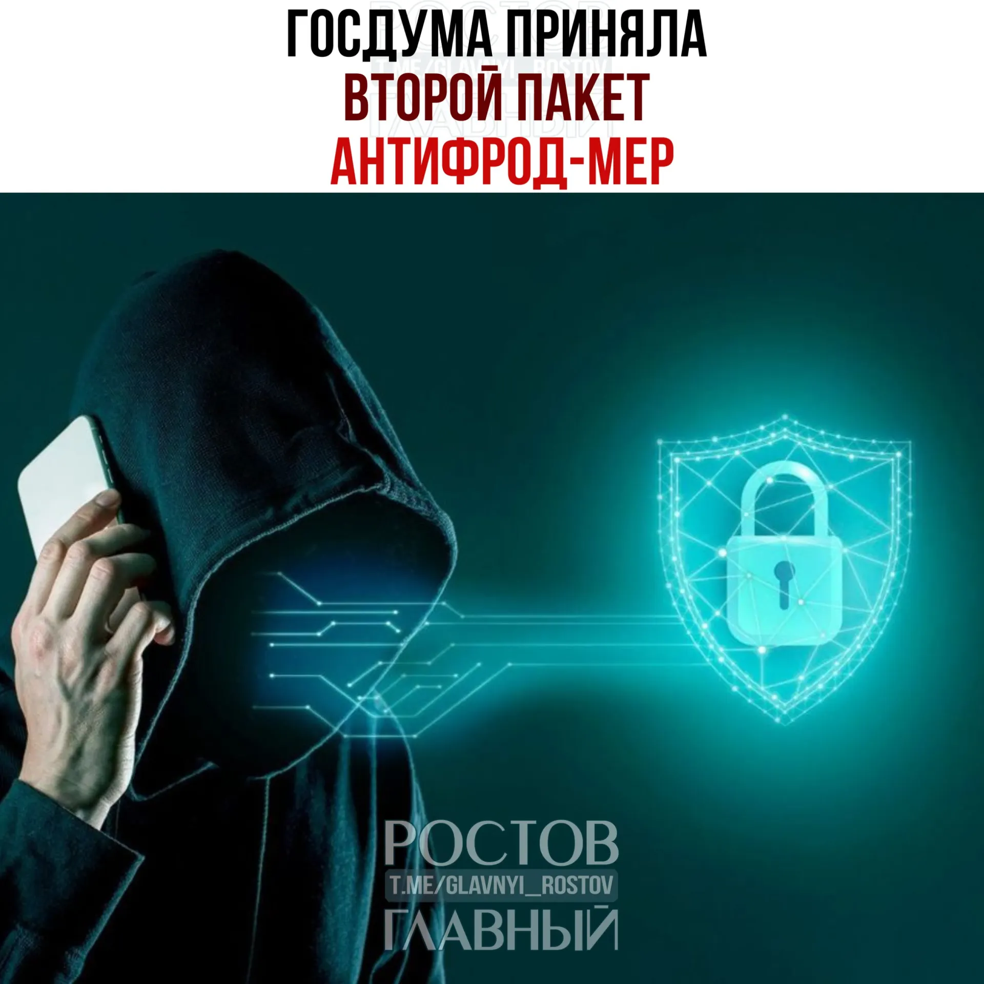 Закон вводит запрет на входящие международные звонки, лимит банковских карт, IMEI‑черный список, «тревожную» кнопку на Госуслугах и детские SIM‑карты для защиты несовершеннолетних.