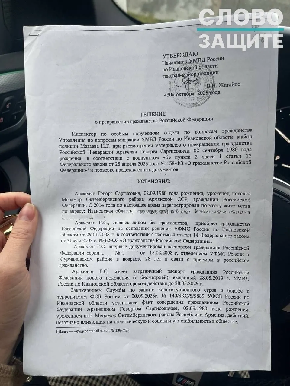 Правозащитники отмечают рост случаев аннулирования российского гражданства на основании закрытых выводов спецслужб — в том числе у людей, рождённых в СССР и десятилетиями проживающих в РФ. Верховный Суд ранее признавал такую практику незаконной в отдельных делах.