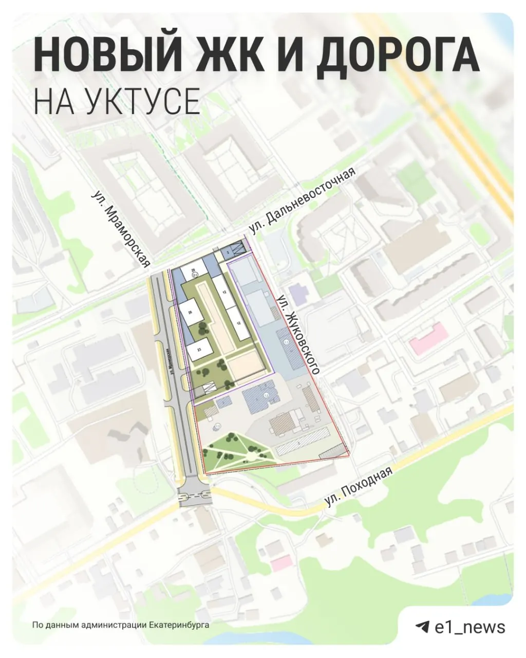 В границах Дальневосточной, Походной и площади Жуковского появится ЖК с секциями до 29 этажей, 340 парковками и местом для более чем 1,3 тыс. жителей. Проект сейчас на общественном обсуждении, реализацию планируют до 2030 года.