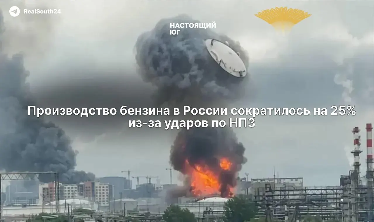В первой половине июня производство бензина в РФ упало на четверть из‑за регулярных остановок НПЗ после атак беспилотников. Морской экспорт снизился примерно на 15%, оптовые цены превысили 100 ₽/л, в ряде регионов введены топливные лимиты.