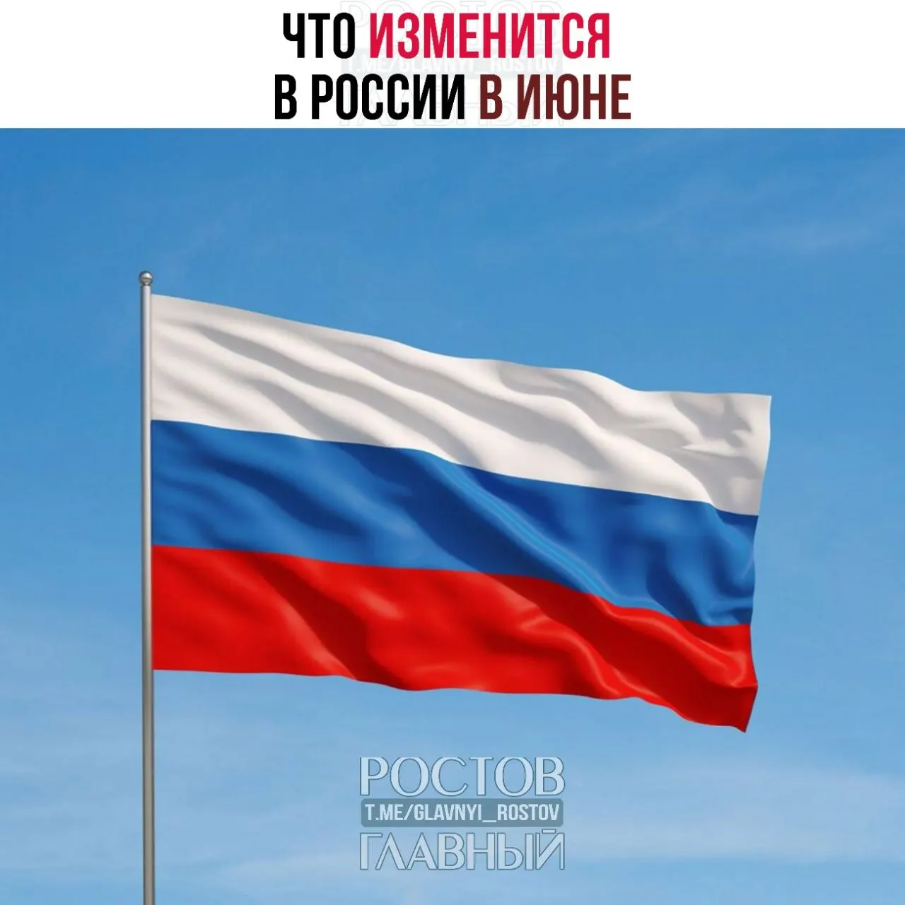 С 1 июня подорожают импортные товары, вырастут госпошлины за номера телефонов; семьи с двумя и более детьми и низким доходом смогут вернуть часть НДФЛ, обратившись в Соцфонд.