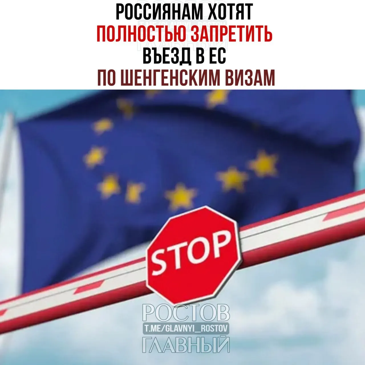 Инициатива предполагает полностью запретить въезд граждан России в страны Шенгенской зоны по шенгенским визам.