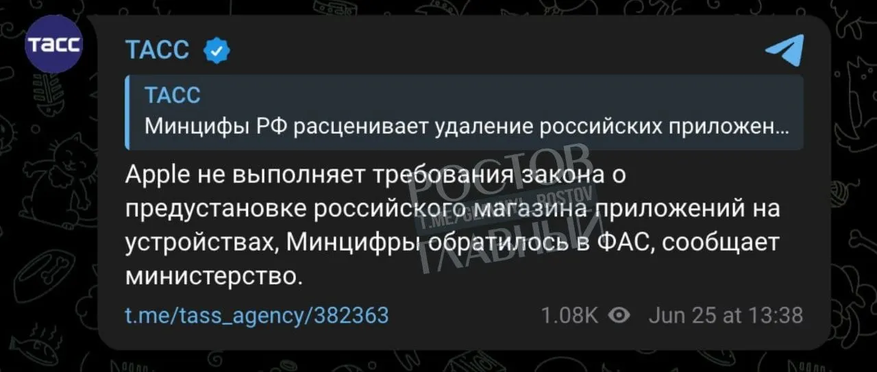Минцифры направило в ФАС жалобу на Apple: ведомство заявляет, что компания не выполняет требование о предустановке российского магазина приложений на устройствах.