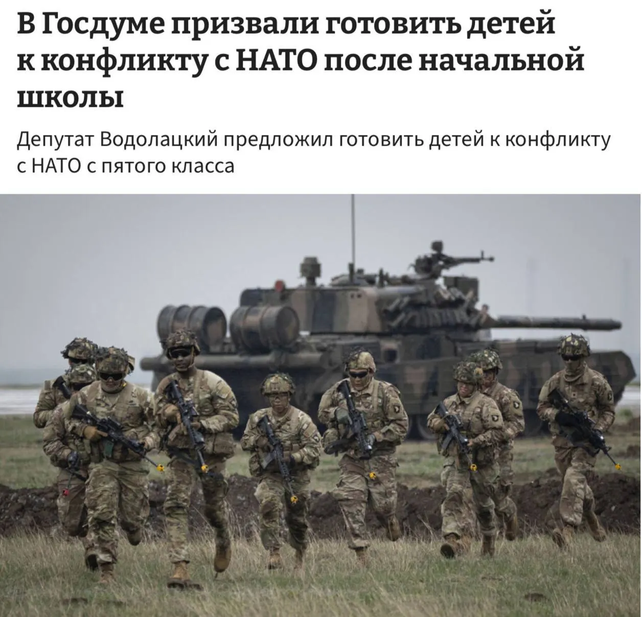 Депутаты выступили за введение в школах полноценного курса начальной военной подготовки — занятия предлагают начать с 5-го класса.