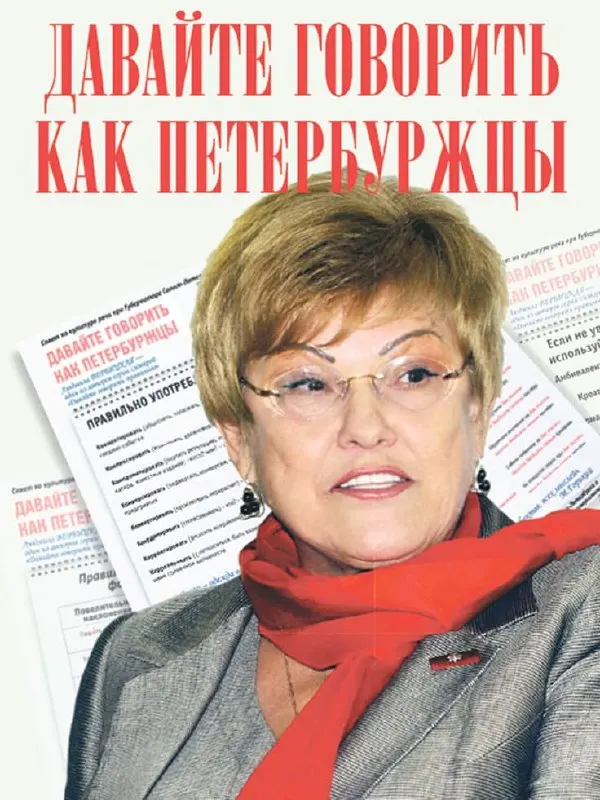 В день 90‑летия филолога и экс‑ректора СПбГУ в Петербурге открыли бульвар и мемориальную доску, объявили международную премию и провели просветительские акции и тесты на грамотность.