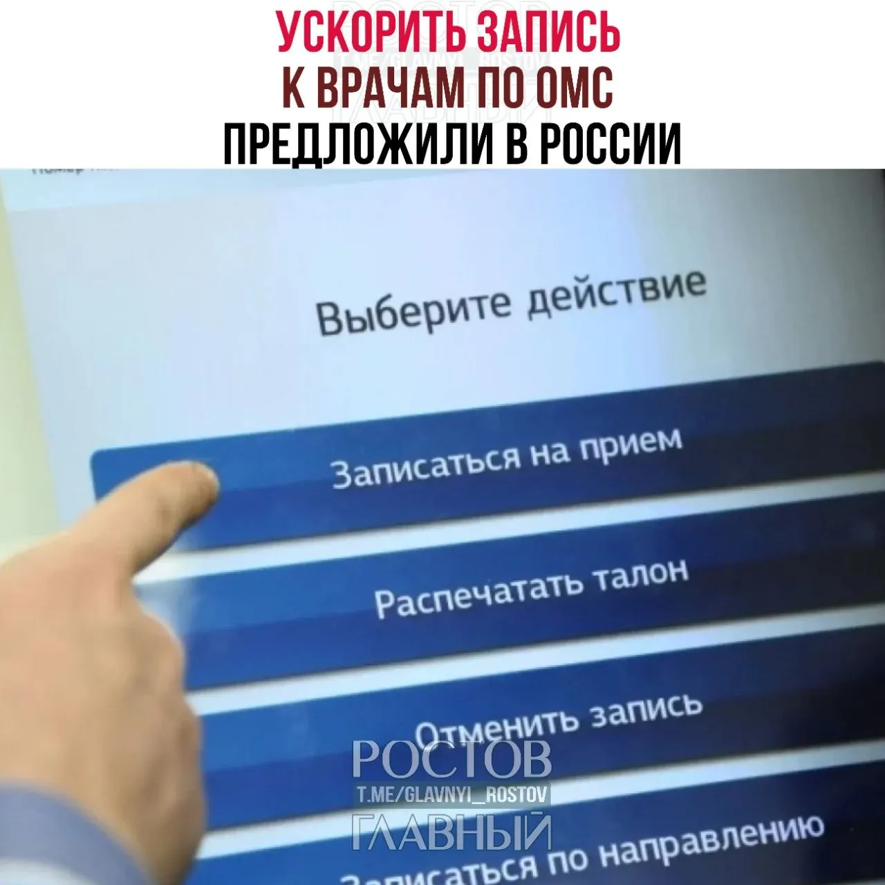 Депутаты предложили меры по ускорению записи к врачам по системе ОМС: они отмечают, что бесплатно получить медпомощь часто можно лишь формально, а ждать обследований приходится месяцами.