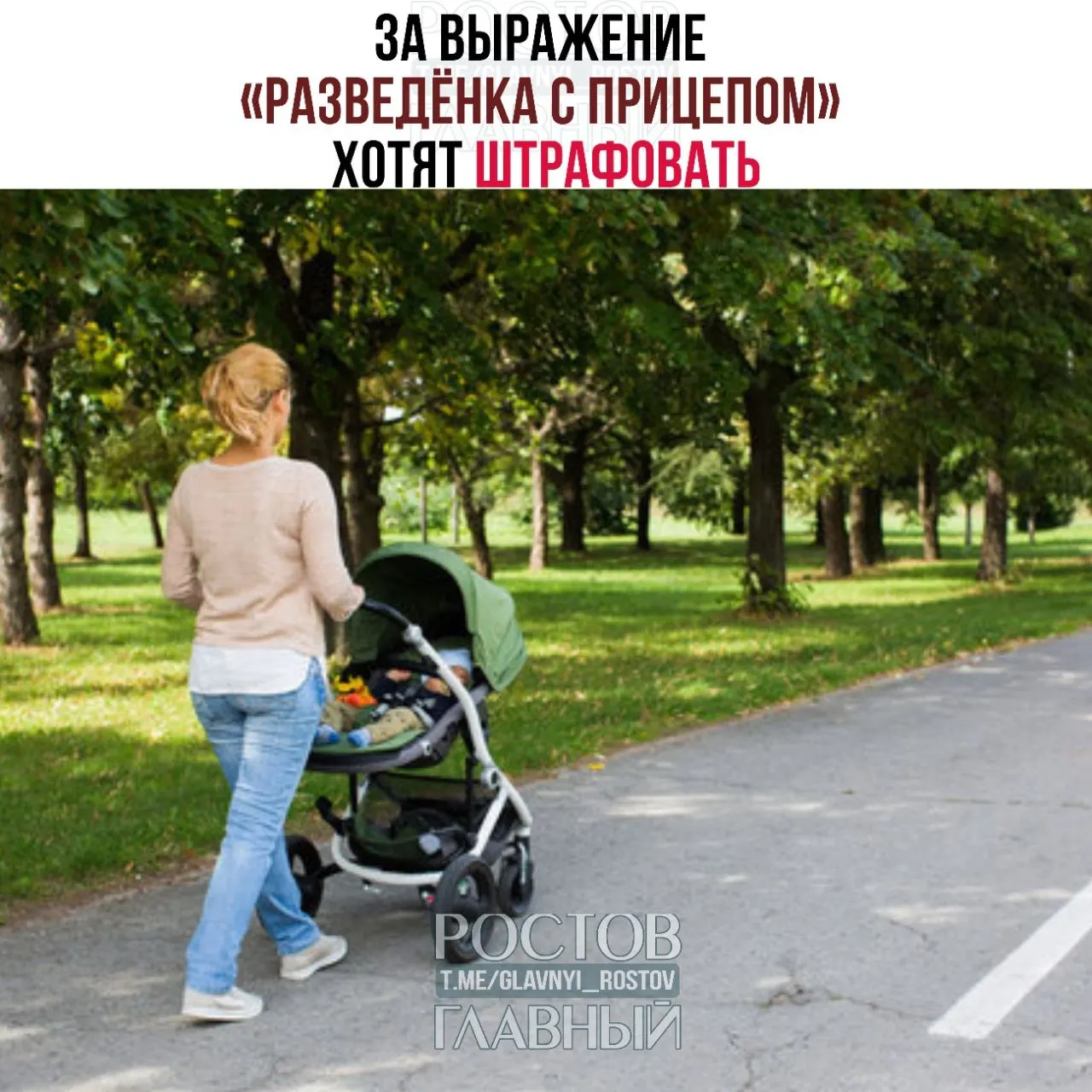 Депутаты считают фразу уничижительной и женоненавистнической. Инициативу изучают юристы и эксперты — в случае одобрения за публичное употребление могут ввести штрафы.