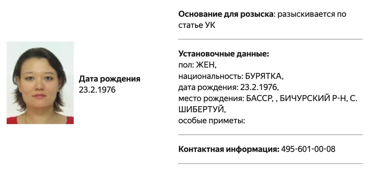 Бывшую муниципальную депутатку Ольгу Галкину и главу Free Russia Foundation Наталью Арно внесли в список «террористов и экстремистов» Росфинмониторинга; на сайте МВД в их карточках обнаружен совпадающий номер телефона.