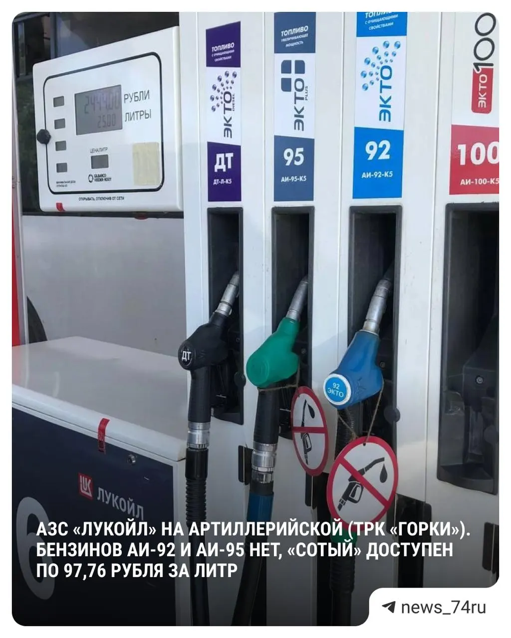 По данным Росстата, с 16 по 22 июня средняя цена топлива в стране выросла на 2,9% — это максимальный недельный прирост с начала наблюдений. В ряде регионов, включая Челябинскую область, на отдельных АЗС цены приближаются к 90 рублям за литр, независимые заправки сталкиваются с трудностями поставок.