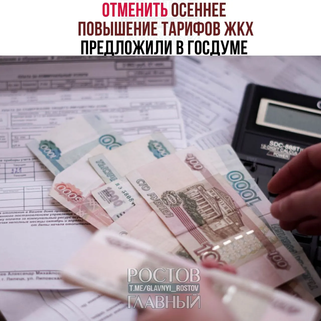 Депутаты предлагают запретить осенние индексации тарифов, ограничить их рост уровнем инфляции и разрешать повышение лишь раз в год с обязательным согласованием каждой индексации в Госдуме.