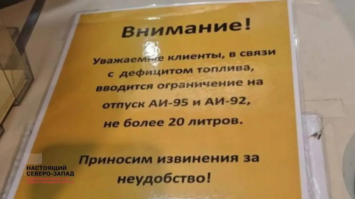 В ряде регионов — от Карелии и Мурманской области до Крыма — фиксируют очереди на АЗС, лимиты на продажу бензина и существенный рост цен. Участники рынка предупреждают о риске расширения проблем к концу лета.