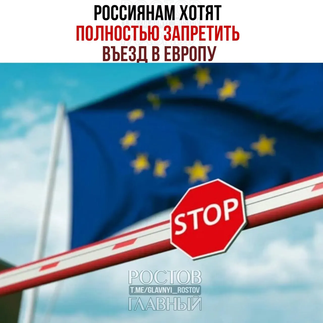 В ЕС рассматривают запрет на выдачу туристических виз гражданам России — это может фактически закрыть въезд в страны союза.